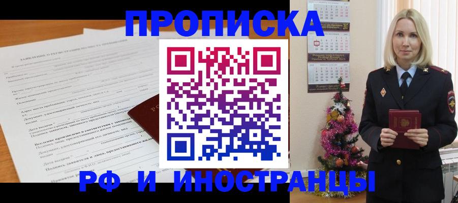 прописка поиск в Кизилюрте